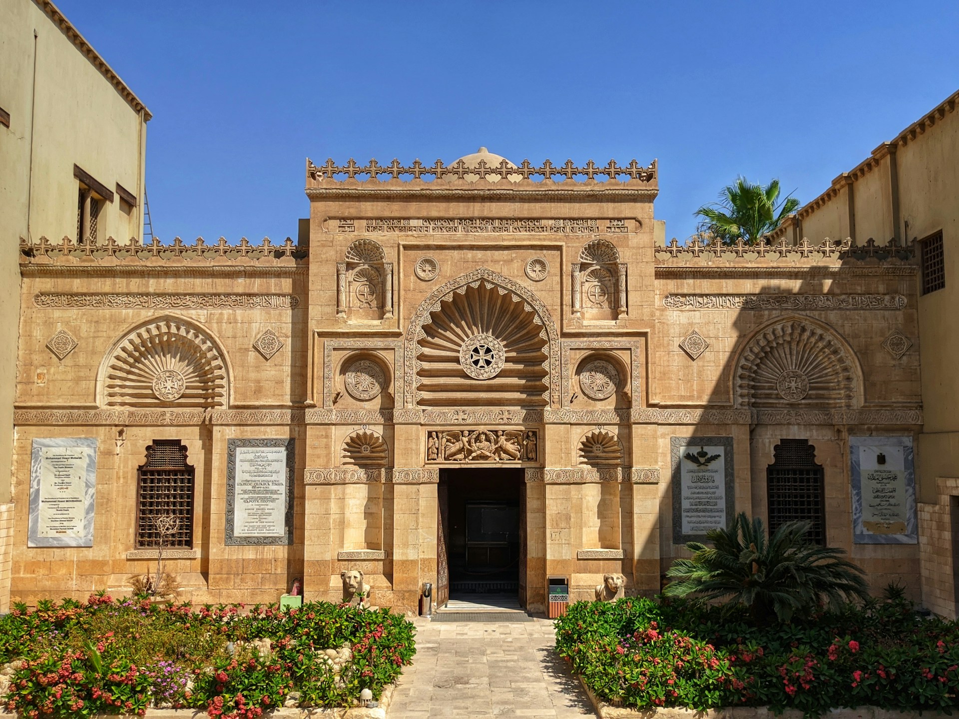 The Coptic Museum